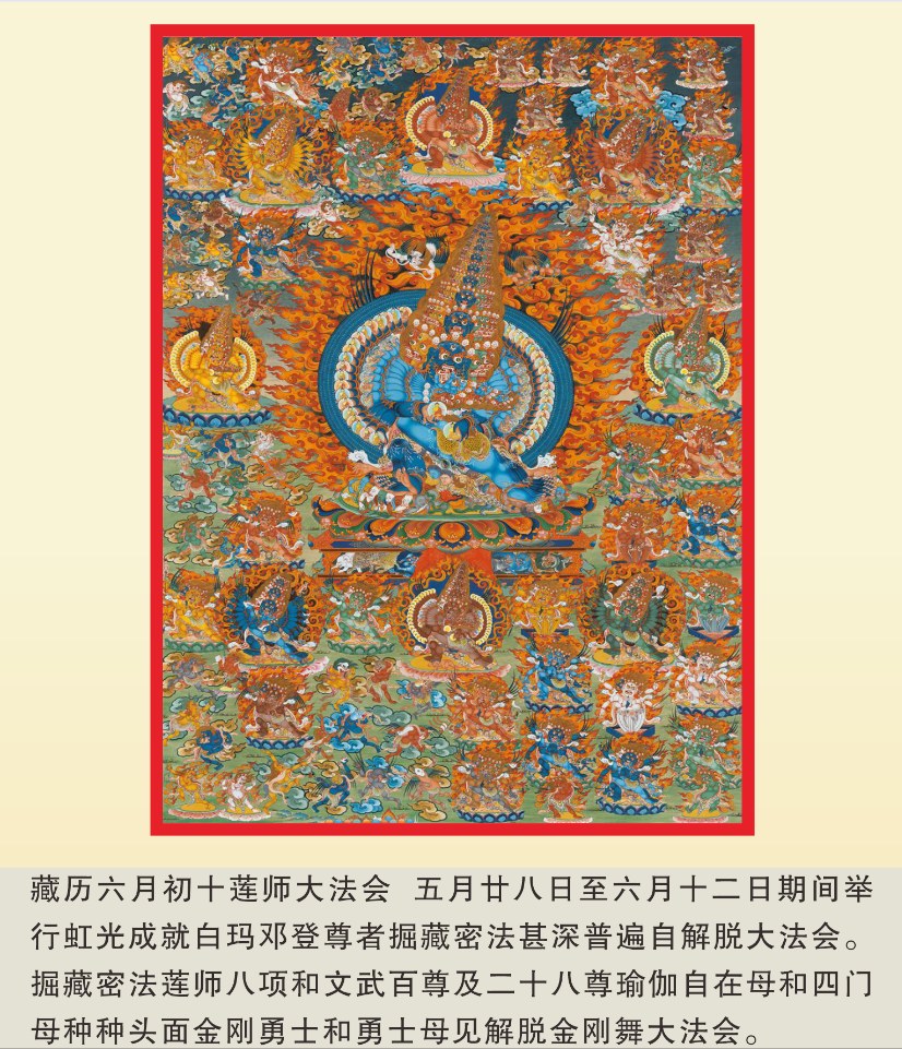 所达多杰仁波切相关影像