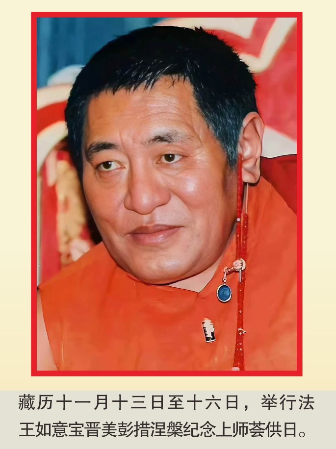 所达多杰仁波切相关影像