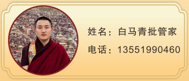 所达多杰仁波切相关影像