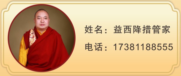 所达多杰仁波切相关影像