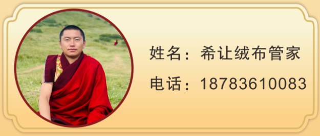 所达多杰仁波切相关影像