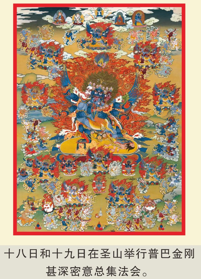 所达多杰仁波切相关影像