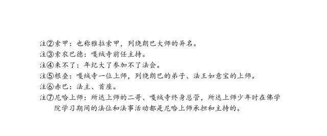 所达多杰仁波切相关影像