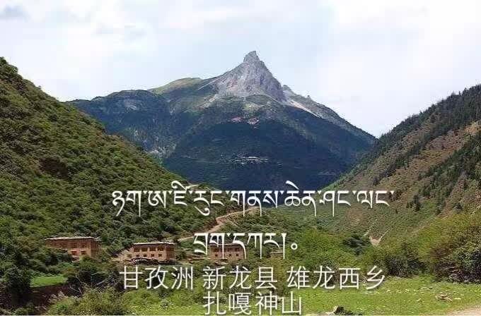 所达多杰仁波切相关影像